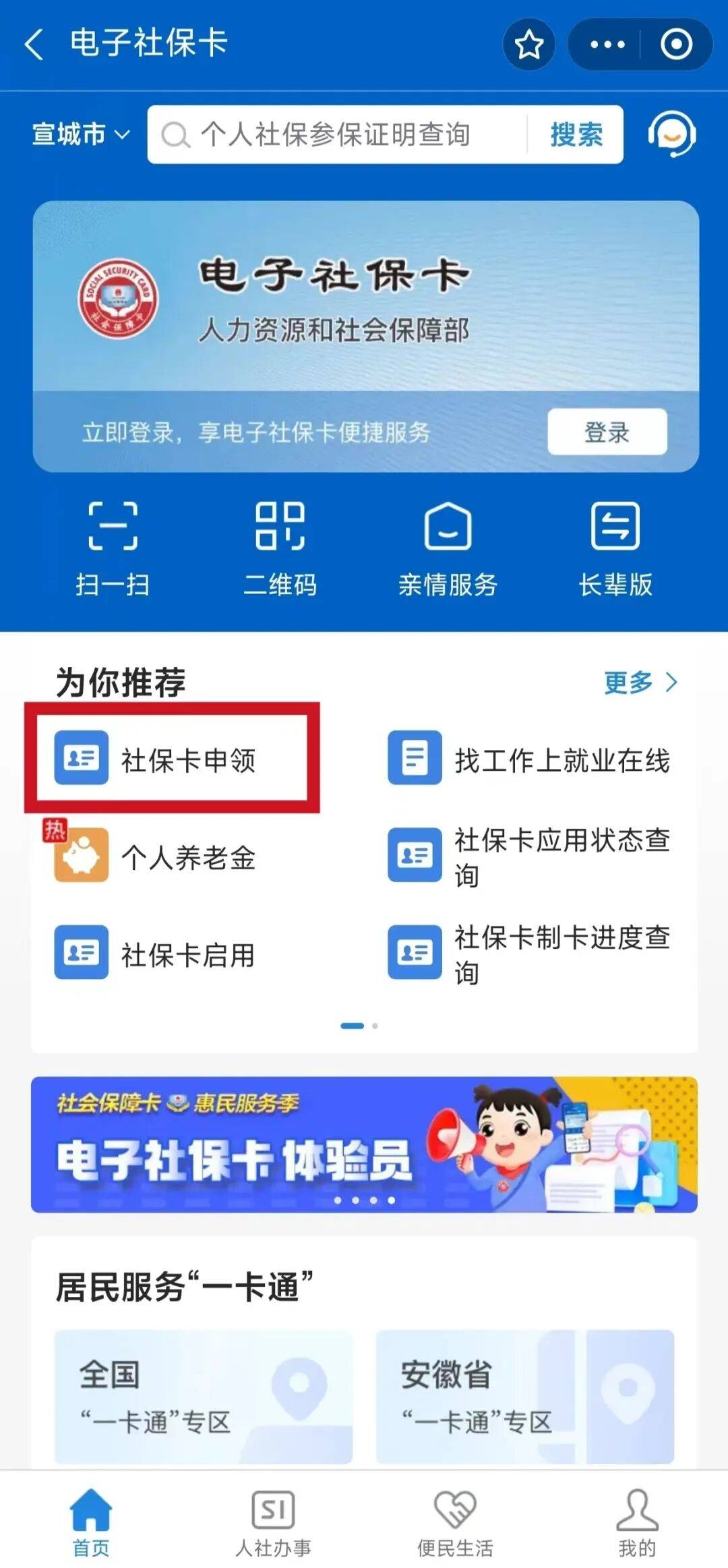 宁夏最新套医保卡联系方式2024方法分析(最方便真实的宁夏套医保卡的渠道是真的吗方法)