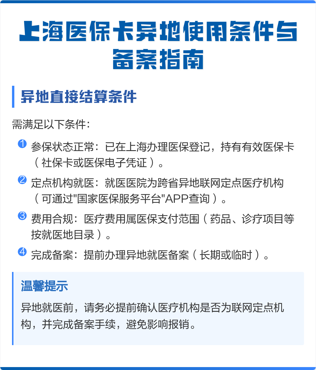 宁夏最新上海哪有套医保卡的方法分析(最方便真实的宁夏上海哪有套医保卡的地方方法)